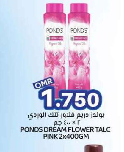 PONDS Talcum Powder available at KM Trading  in Oman - Sohar