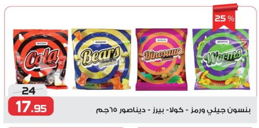 Chocolates & Candies in Zahran Market, Egypt Offers - Egypt available at Zahran Market in Egypt - Cairo