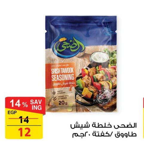 Canned & Packeted in Fathalla Market , Egypt Offers - Egypt available at Fathalla Market in Egypt - Cairo