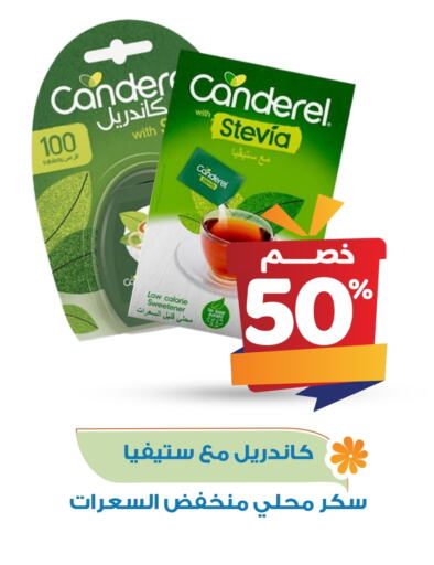available at صيدلية المتحدة in مملكة العربية السعودية, السعودية, سعودية - المدينة المنورة