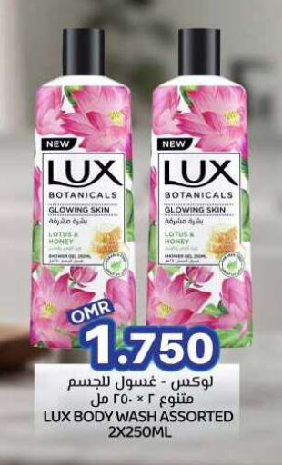 LUX available at KM Trading  in Oman - Muscat
