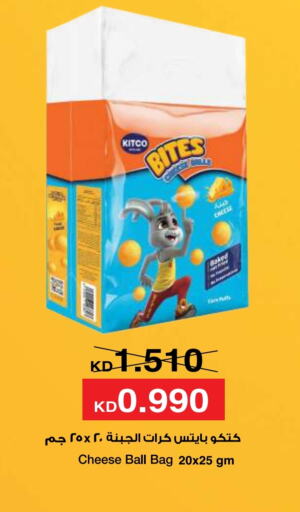 Snacks in Sabah Al Salem Co op, Kuwait Offers - Kuwait available at Sabah Al Salem Co op in Kuwait - Ahmadi Governorate