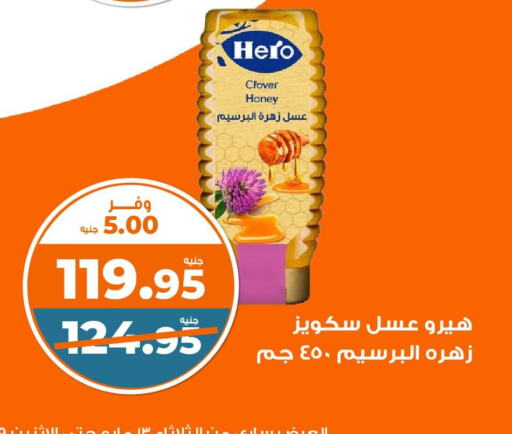 Sauces & Spreads in Kazyon , Egypt Offers - Egypt HERO Honey available at Kazyon in Egypt - Cairo