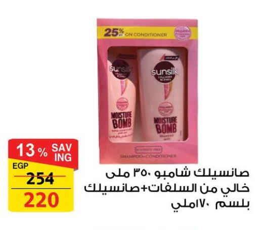 صن سيلك شامبو / بلسم available at فتح الله in Egypt - القاهرة