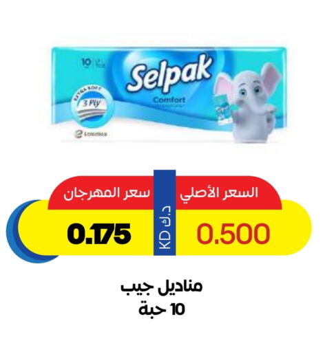 Facial Tissue in Sabah Al Salem Co op, Kuwait Offers - Kuwait available at Sabah Al Salem Co op in Kuwait - Ahmadi Governorate