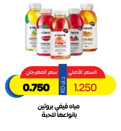 Water in Sabah Al Salem Co op, Kuwait Offers - Kuwait available at Sabah Al Salem Co op in Kuwait - Ahmadi Governorate