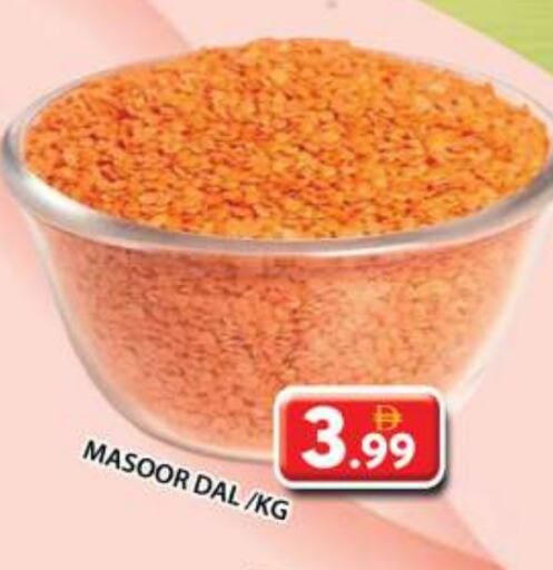 البقول، الفول والحبوب in جراند هايبر ماركت, UAE Offers - الإمارات العربية المتحدة available at جراند هايبر ماركت in الإمارات العربية المتحدة , الامارات - الشارقة / عجمان