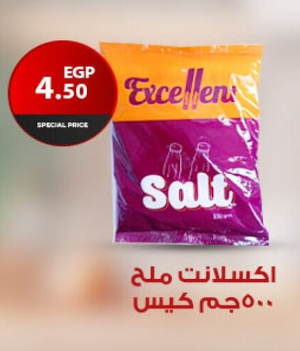 Salt available at Fathalla Market  in Egypt - Cairo