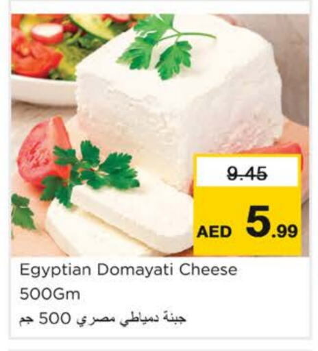 Cheese & Cream in Nesto Hypermarket, UAE Offers - United Arab Emirates available at Nesto Hypermarket in UAE - Ras al Khaimah