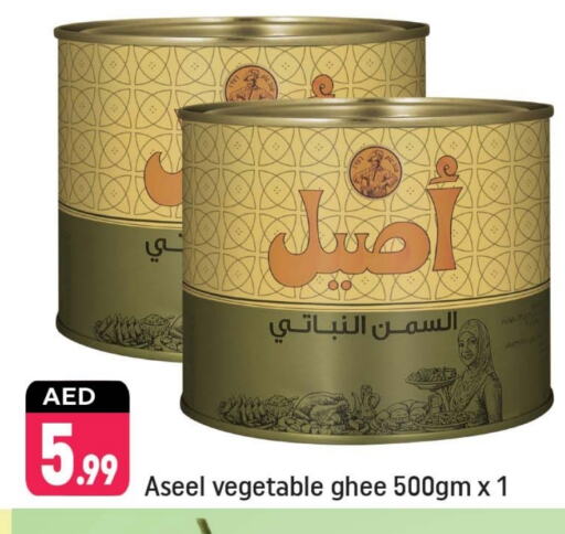 ASEEL Vegetable Ghee available at Shaklan  in UAE - Dubai