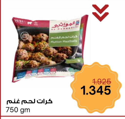 Frozen Meat in Sabah Al Salem Co op, Kuwait Offers - Kuwait available at Sabah Al Salem Co op in Kuwait - Ahmadi Governorate