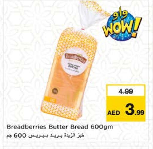 الخبز و الكعك in نستو هايبرماركت, UAE Offers - الإمارات العربية المتحدة available at نستو هايبرماركت in الإمارات العربية المتحدة , الامارات - الشارقة / عجمان