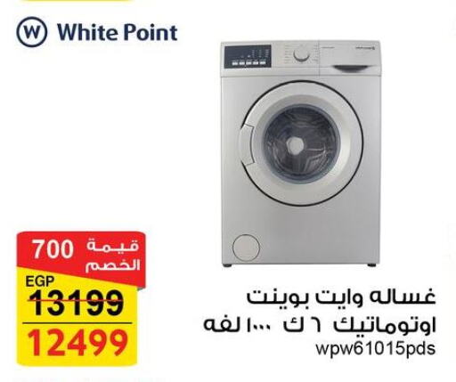 WHITE POINT Washing Machine available at Fathalla Market  in Egypt - Cairo