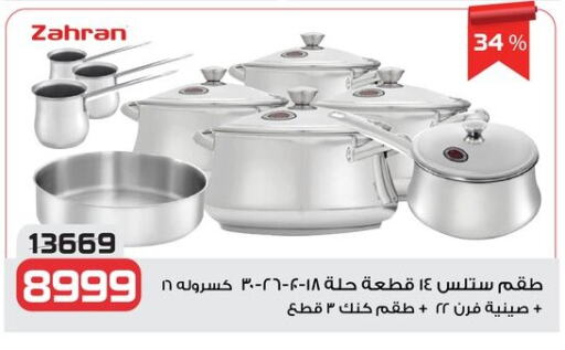 available at  Zahran Market in Egypt - Cairo