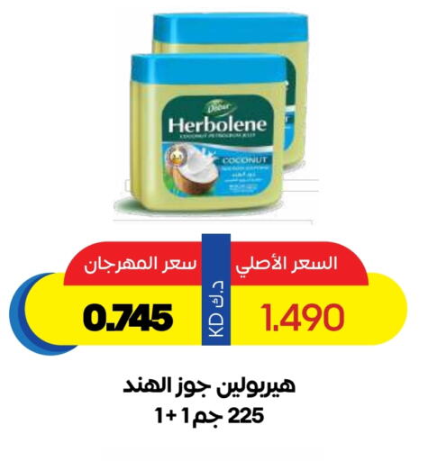 العناية بالوجه والبشرة in جمعية ضاحية صباح السالم التعاونية, الكويت Offers - الكويت Coconut available at جمعية ضاحية صباح السالم التعاونية in الكويت - محافظة الأحمدي