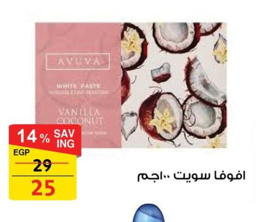 Coconut Vanilla available at فتح الله in Egypt - القاهرة