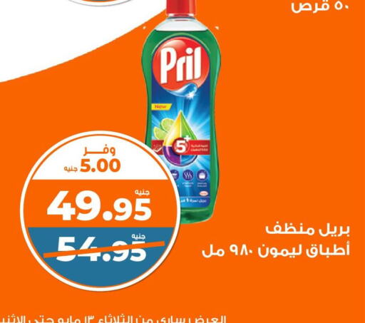 بريل available at كازيون in Egypt - القاهرة