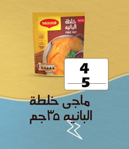 فريشلي بانية الدجاج available at فتح الله in Egypt - القاهرة