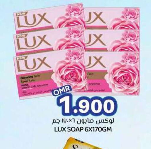 LUX available at KM Trading  in Oman - Muscat