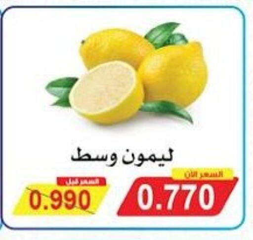 فاكهة طازجة in جمعية سلوى التعاونية, الكويت Offers - الكويت lemon available at جمعية سلوى التعاونية in الكويت - محافظة الأحمدي