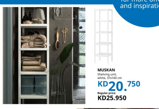 available at IKEA  in Kuwait - Ahmadi Governorate