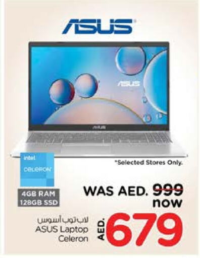كمبيوتر ولابتوب in نستو هايبرماركت, UAE Offers - الإمارات العربية المتحدة أسوس لابتوب available at نستو هايبرماركت in الإمارات العربية المتحدة , الامارات - الشارقة / عجمان