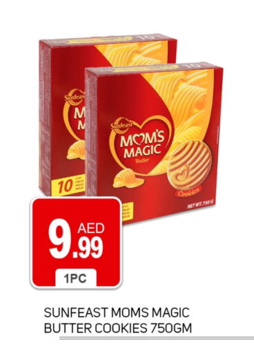 البسكويت in سوق طلال, UAE Offers - الإمارات العربية المتحدة available at سوق طلال in الإمارات العربية المتحدة , الامارات - دبي