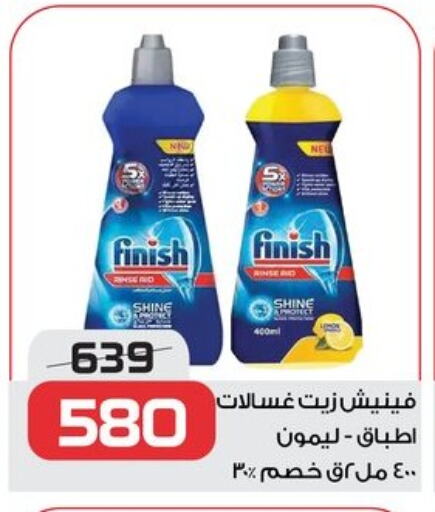 فينيش available at زهران ماركت in Egypt - القاهرة