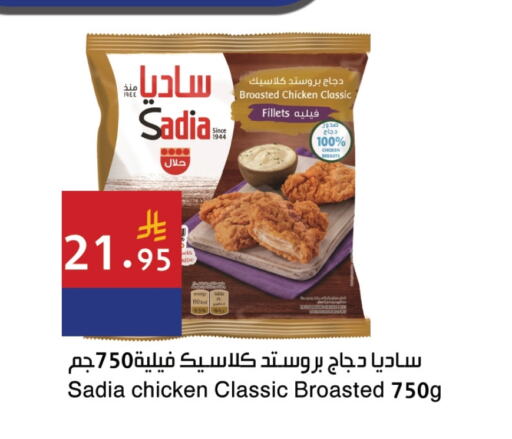 زيت الزنجبيل فيليه دجاج available at اسواق هلا in مملكة العربية السعودية, السعودية, سعودية - جدة