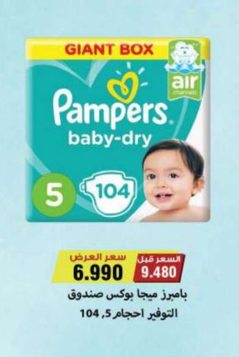 Pampers available at Sabah Al Salem Co op in Kuwait - Ahmadi Governorate