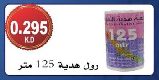 Toilet & Paper Tissue in Hadiya CO-OP Society, Kuwait Offers - Kuwait available at Hadiya CO-OP Society in Kuwait - Ahmadi Governorate