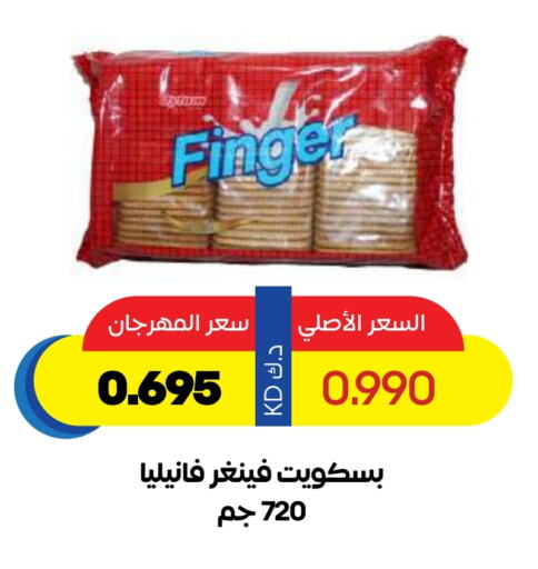 Biscuits in Sabah Al Salem Co op, Kuwait Offers - Kuwait available at Sabah Al Salem Co op in Kuwait - Ahmadi Governorate