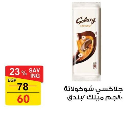 GALAXY available at Fathalla Market  in Egypt - Cairo