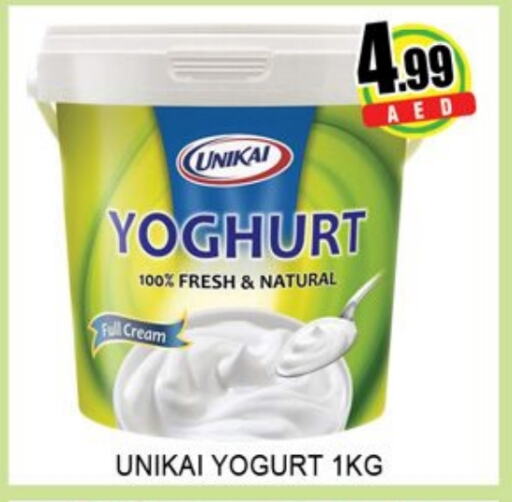 يونيكاي زبادي available at لكي سنتر in الإمارات العربية المتحدة , الامارات - الشارقة / عجمان