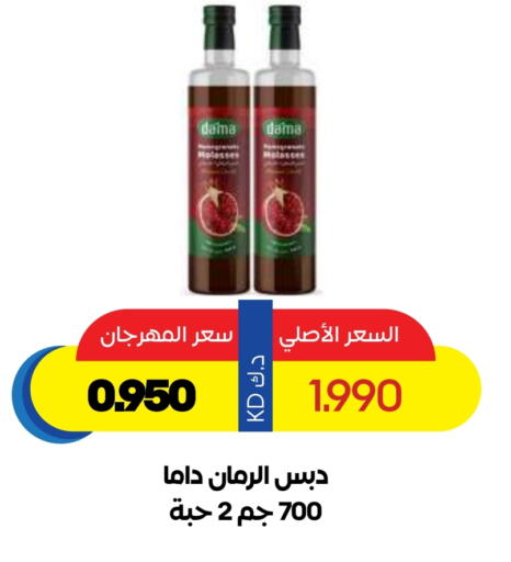 Powdered Drinks & Syrups in Sabah Al Salem Co op, Kuwait Offers - Kuwait available at Sabah Al Salem Co op in Kuwait - Ahmadi Governorate