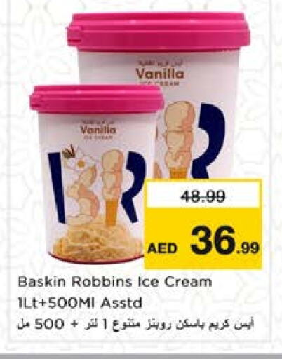 الثلج و الآيس كريم in نستو هايبرماركت, UAE Offers - الإمارات العربية المتحدة Vanilla available at نستو هايبرماركت in الإمارات العربية المتحدة , الامارات - الشارقة / عجمان
