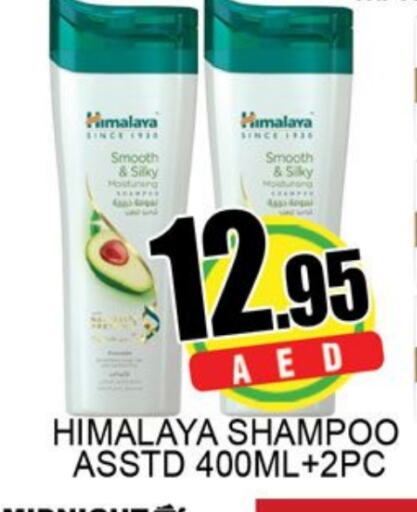 HIMALAYA Shampoo / Conditioner available at Lucky Center in UAE - Sharjah / Ajman