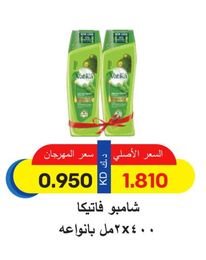VATIKA Shampoo / Conditioner available at Sabah Al Salem Co op in Kuwait - Ahmadi Governorate