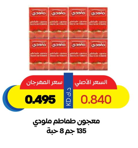 Pasta & Noodles in Sabah Al Salem Co op, Kuwait Offers - Kuwait Pasta available at Sabah Al Salem Co op in Kuwait - Ahmadi Governorate