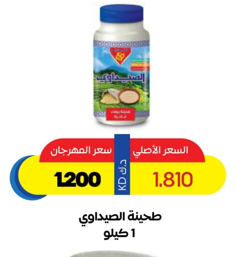 Sauces & Spreads in Sabah Al Salem Co op, Kuwait Offers - Kuwait Tahina & Halawa available at Sabah Al Salem Co op in Kuwait - Ahmadi Governorate