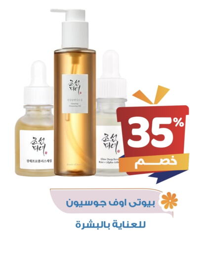 available at صيدلية المتحدة in مملكة العربية السعودية, السعودية, سعودية - المدينة المنورة