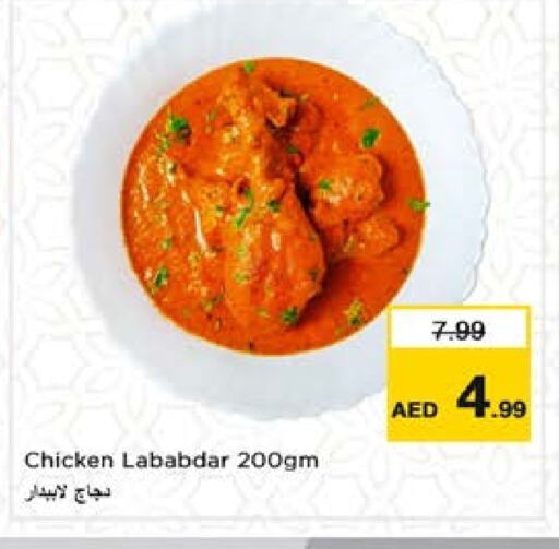 available at نستو هايبرماركت in الإمارات العربية المتحدة , الامارات - الشارقة / عجمان