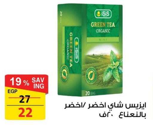 Green Tea available at Fathalla Market  in Egypt - Cairo