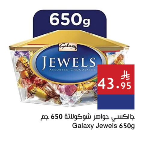 جالكسي جولز available at اسواق هلا in مملكة العربية السعودية, السعودية, سعودية - جدة