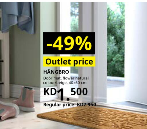 available at IKEA  in Kuwait - Ahmadi Governorate