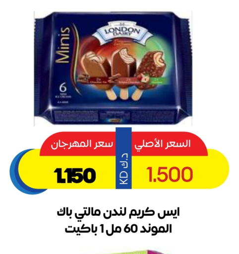 Ice & Ice cream in Sabah Al Salem Co op, Kuwait Offers - Kuwait available at Sabah Al Salem Co op in Kuwait - Ahmadi Governorate