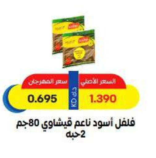 Salts, Spices & Paste in Sabah Al Salem Co op, Kuwait Offers - Kuwait Spices available at Sabah Al Salem Co op in Kuwait - Ahmadi Governorate