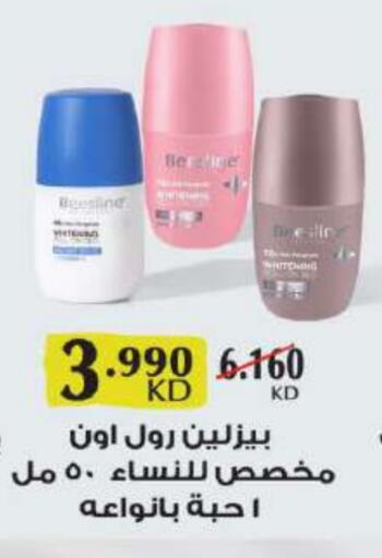 Fragrance in Sabah Al Salem Co op, Kuwait Offers - Kuwait available at Sabah Al Salem Co op in Kuwait - Ahmadi Governorate