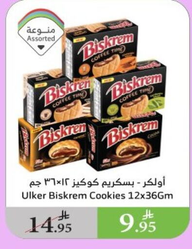 Biscuits in Al Raya, Saudi Arabia Offers - Saudi Arabia available at Al Raya in KSA, Saudi Arabia, Saudi - Najran