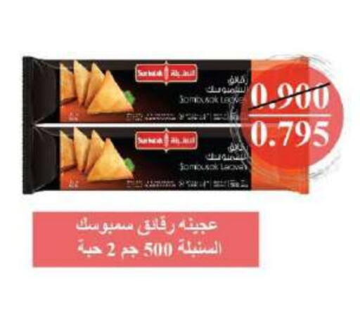 الأطعمة المجمدة in جمعية ضاحية صباح السالم التعاونية, الكويت Offers - الكويت available at جمعية ضاحية صباح السالم التعاونية in الكويت - محافظة الأحمدي